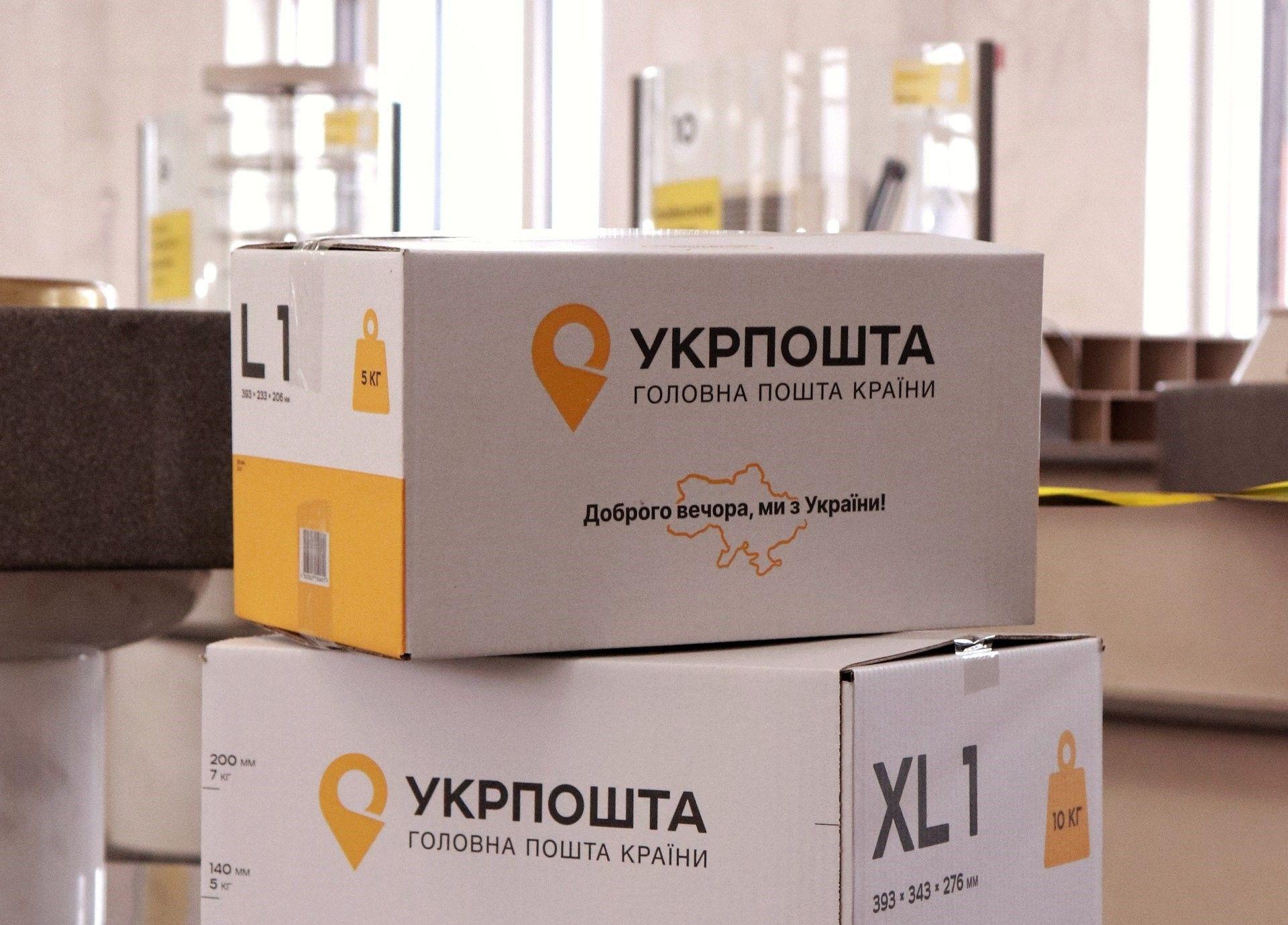 "Ukrposhta" is introducing new delivery rates that do not take package weight into account.